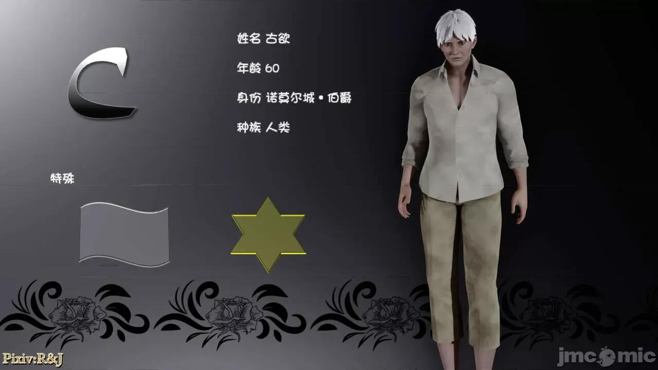 自由都市 [R＆J] 自由都市 11-13 第184页