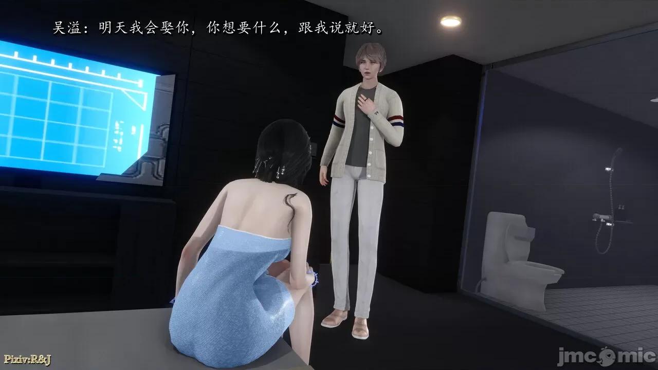 自由都市 [R＆J] 自由都市 11-13 第193页