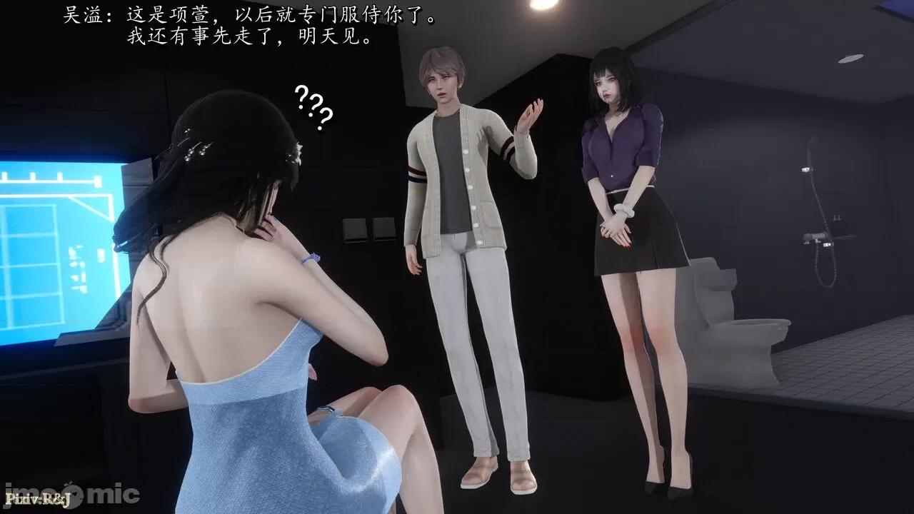 自由都市 [R＆J] 自由都市 11-13 第195页