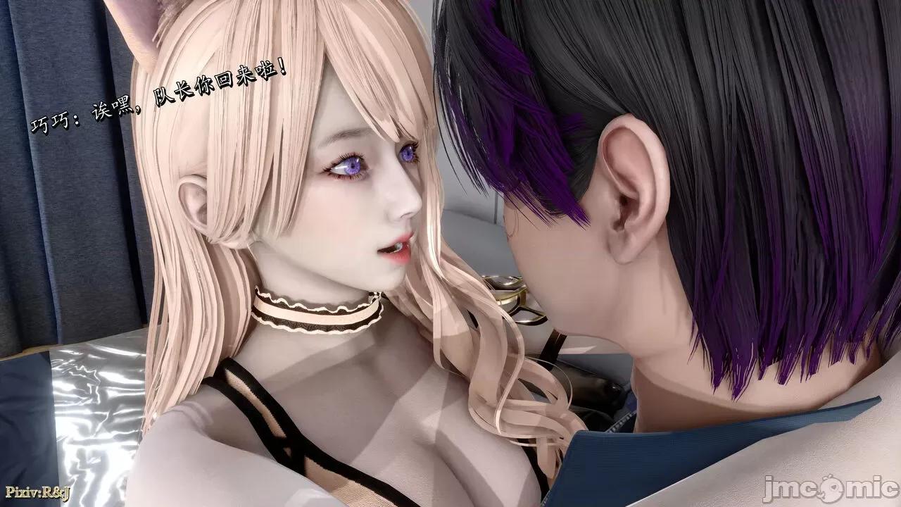 自由都市 [R＆J] 自由都市 11-13 第255页