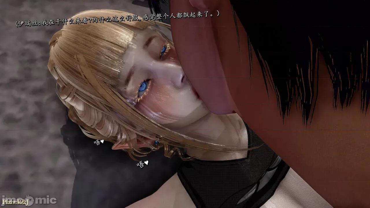 自由都市 [R＆J] 自由都市 11-13 第318页
