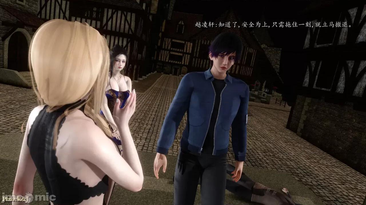 自由都市 [R＆J] 自由都市 11-13 第328页