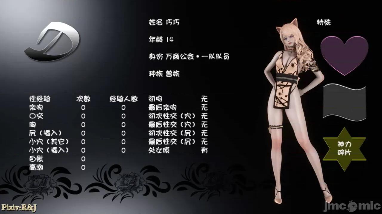 自由都市 [R＆J] 自由都市 11-13 第333页
