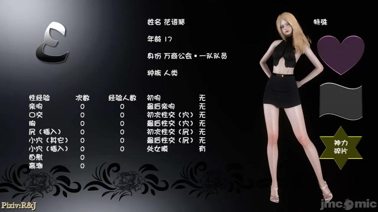 自由都市 [R＆J] 自由都市 11-13 第336页