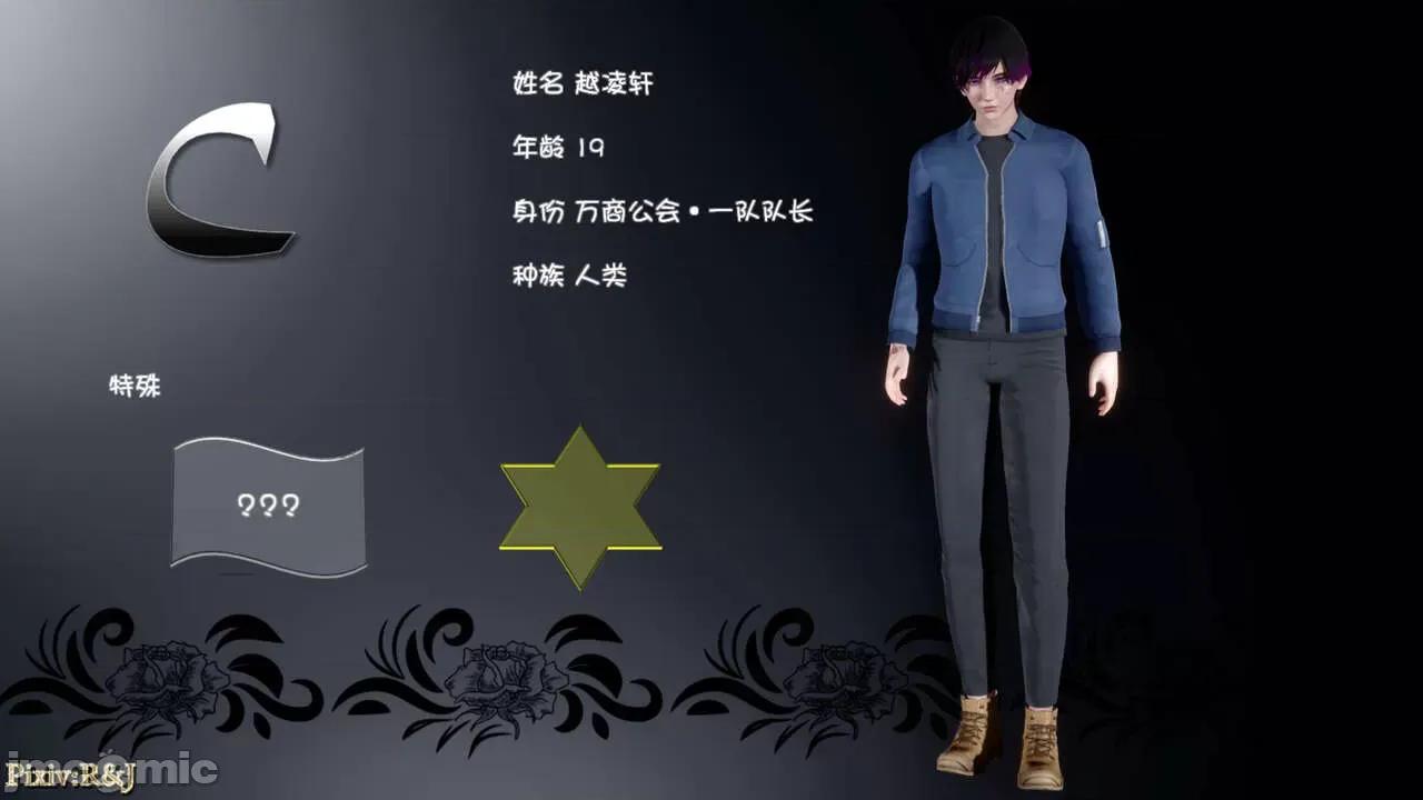 自由都市 [R＆J] 自由都市 11-13 第338页