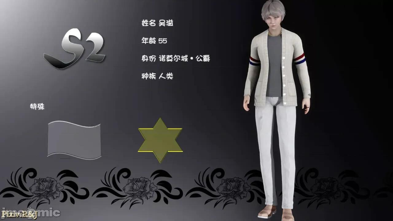 自由都市 [R＆J] 自由都市 11-13 第339页