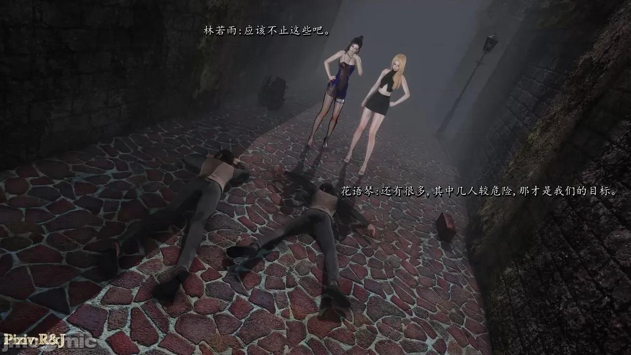 自由都市 [R＆J] 自由都市 11-13 第348页