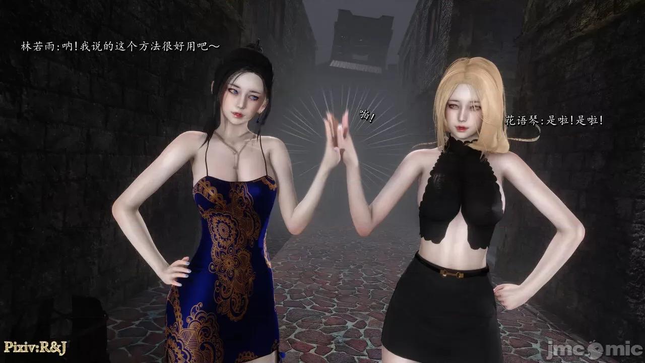 自由都市 [R＆J] 自由都市 11-13 第349页
