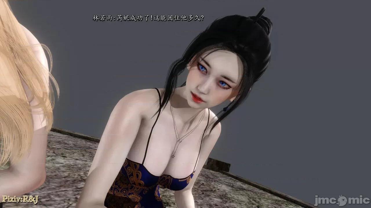 自由都市 [R＆J] 自由都市 11-13 第395页