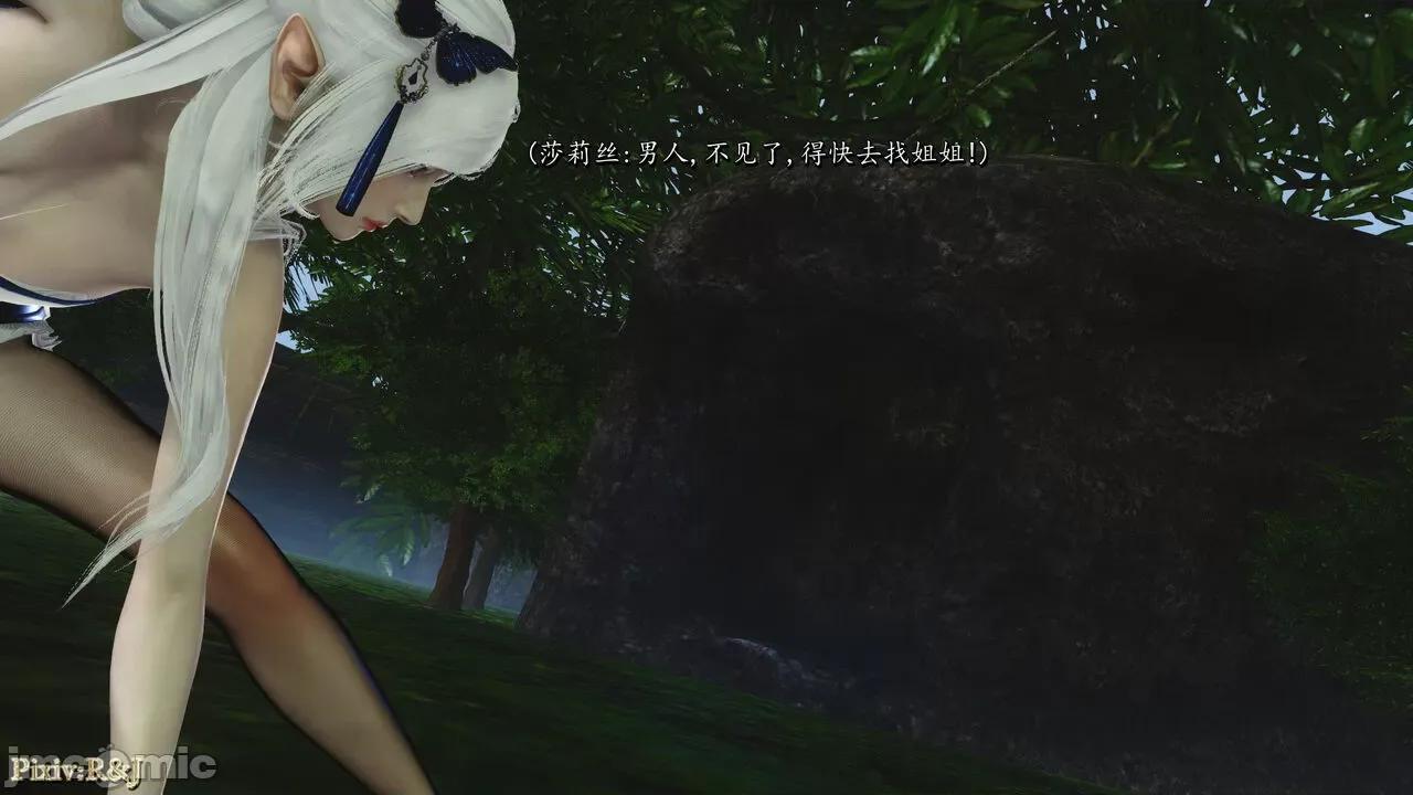 自由都市 [R＆J] 自由都市 11-13 第484页