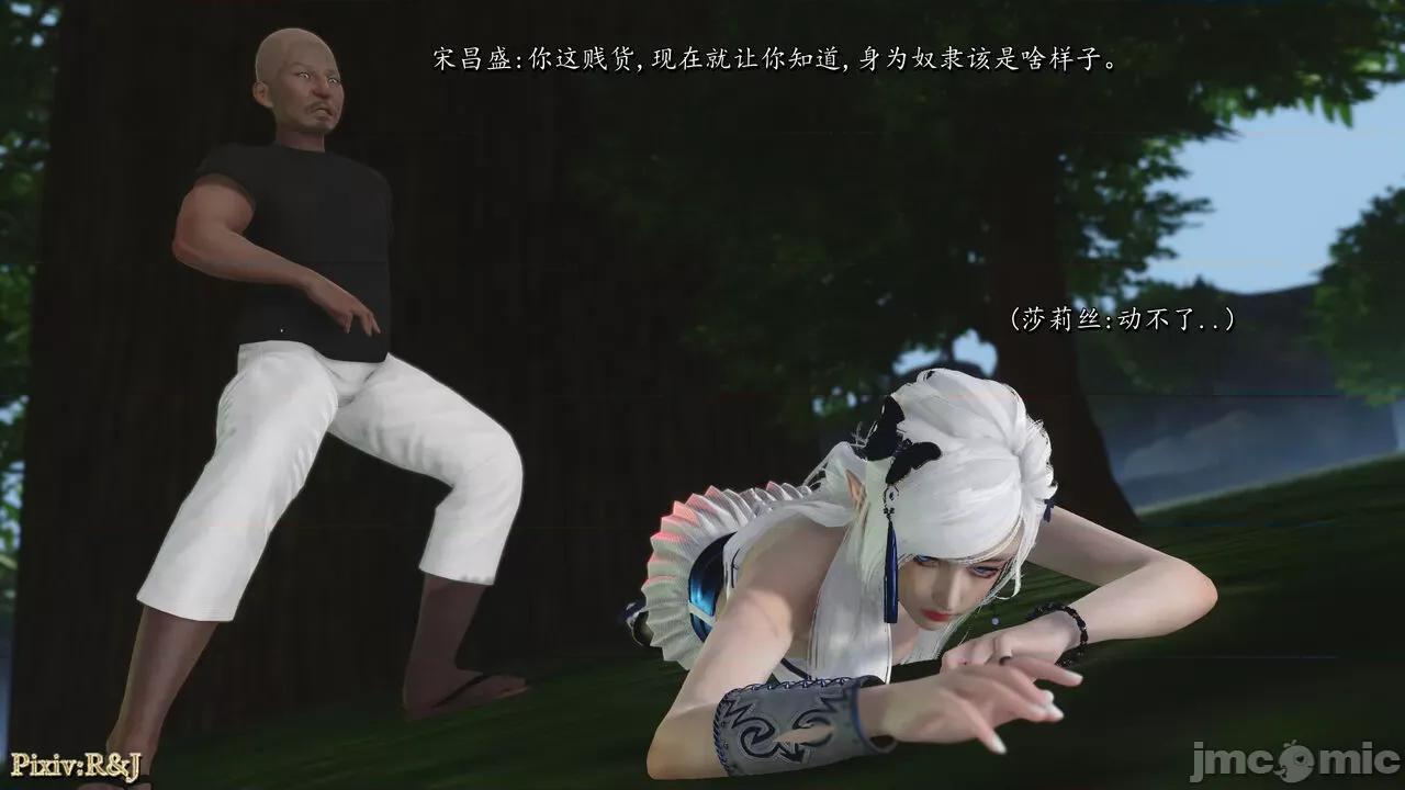 自由都市 [R＆J] 自由都市 11-13 第490页