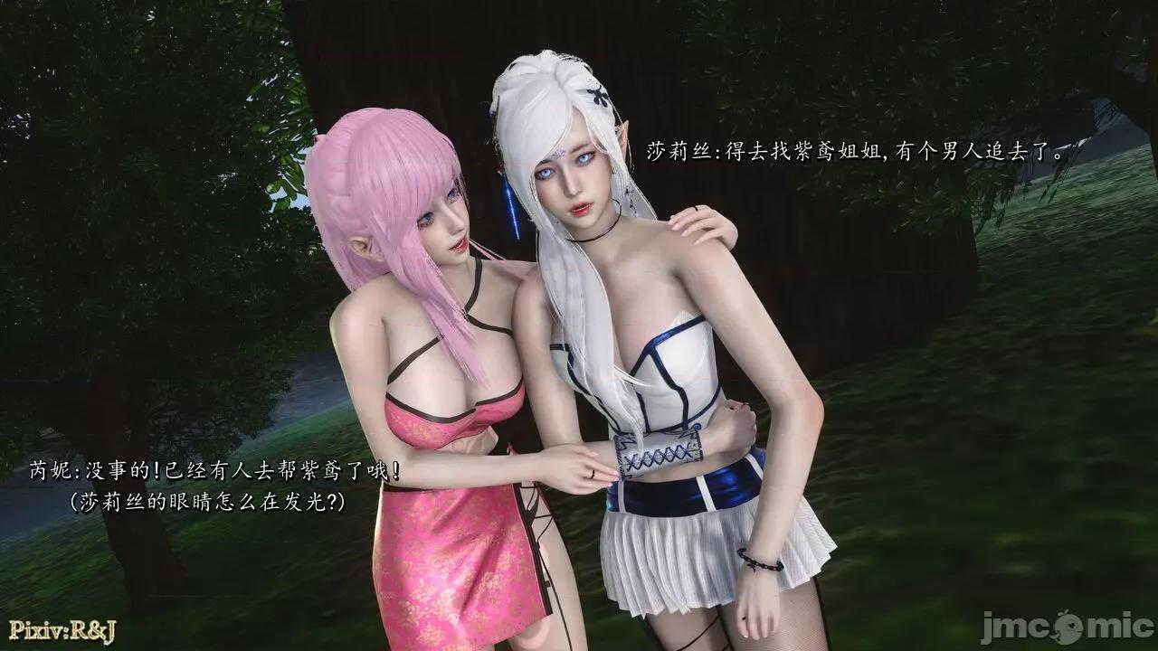自由都市 [R＆J] 自由都市 11-13 第507页