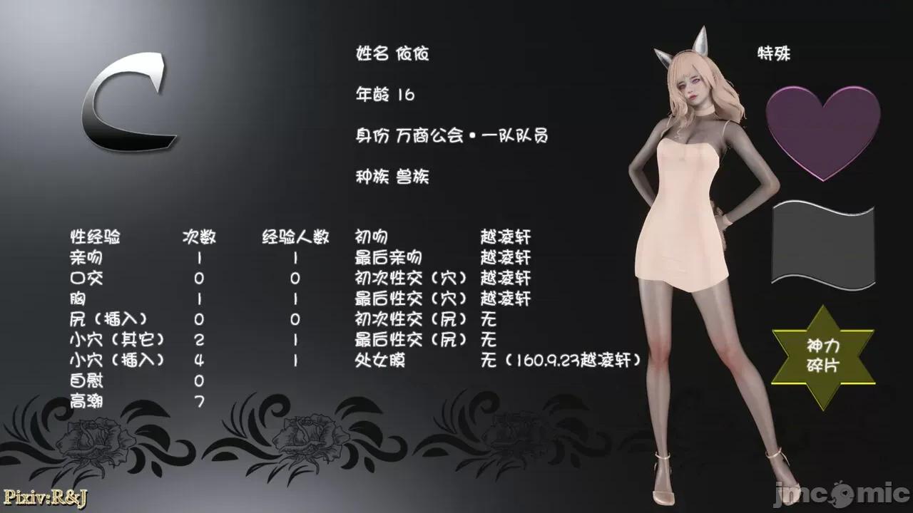 自由都市 [R＆J] 自由都市 11-13 第512页
