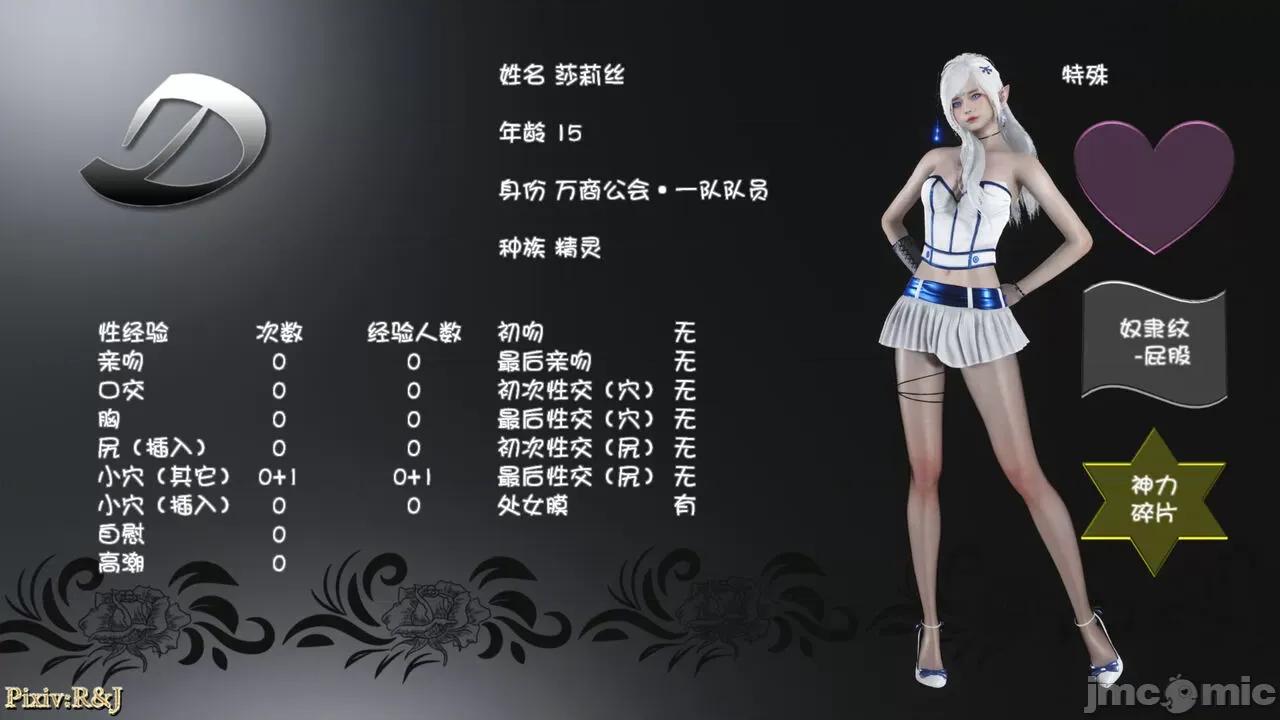 自由都市 [R＆J] 自由都市 11-13 第513页