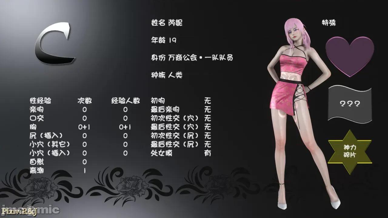 自由都市 [R＆J] 自由都市 11-13 第515页