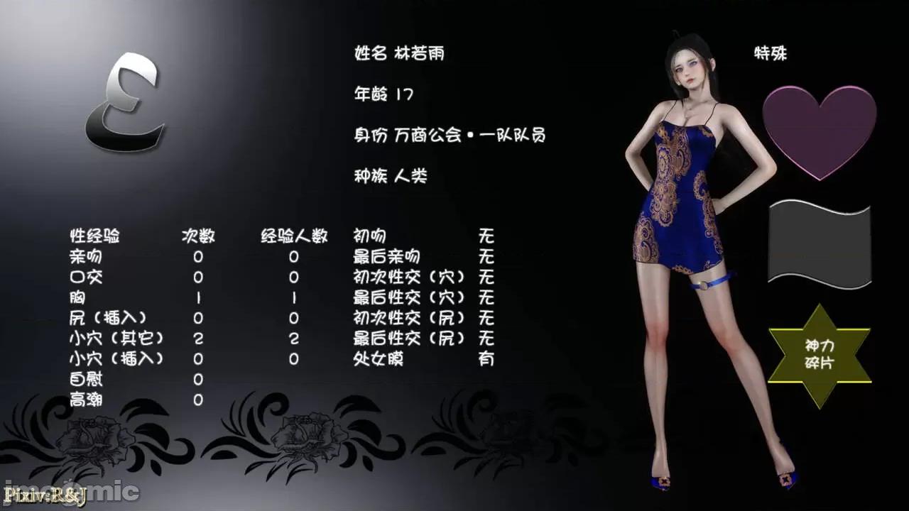 自由都市 [R＆J] 自由都市 11-13 第516页
