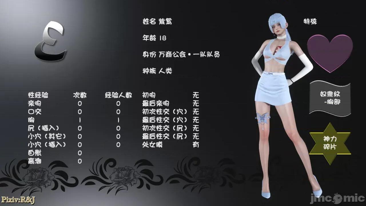 自由都市 [R＆J] 自由都市 11-13 第518页