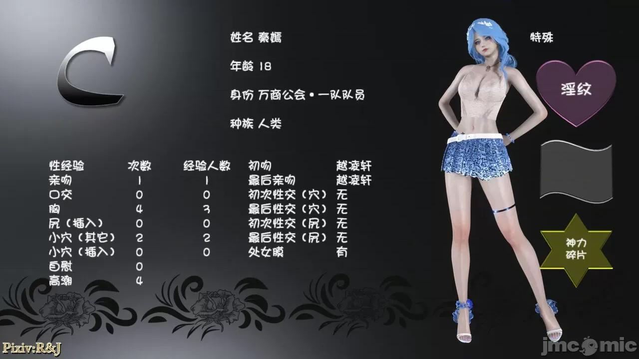 自由都市 [R＆J] 自由都市 11-13 第519页