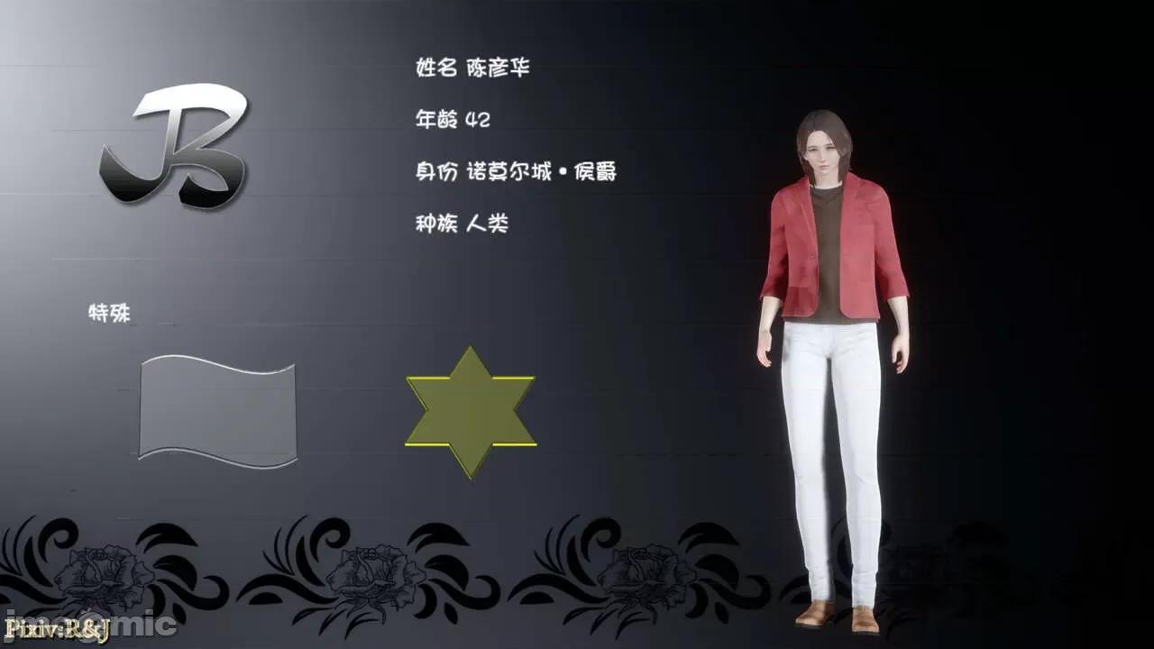 自由都市 [R＆J] 自由都市 11-13 第523页