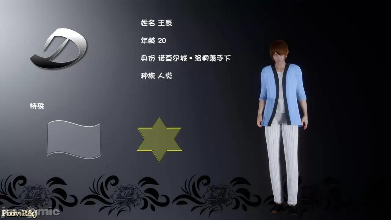 自由都市 [R＆J] 自由都市 11-13 第524页
