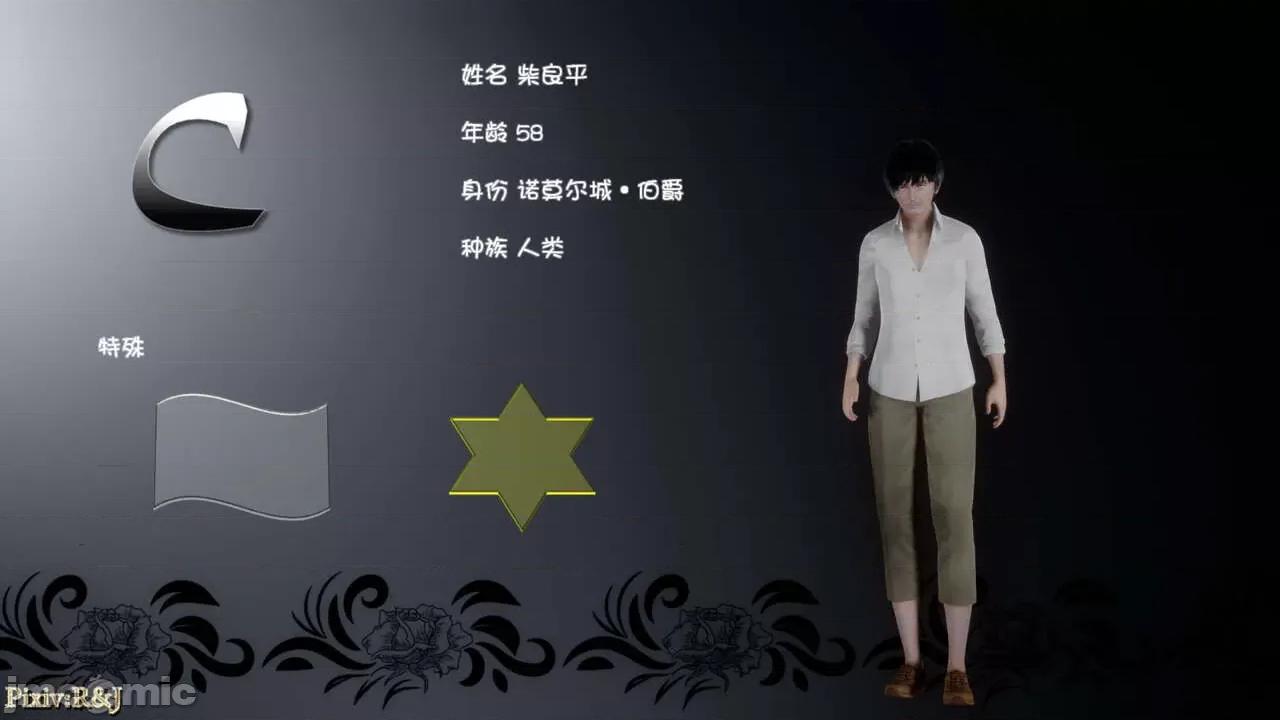 自由都市 [R＆J] 自由都市 11-13 第525页