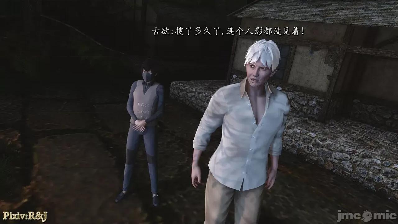 自由都市 [R＆J] 自由都市 11-13 第539页