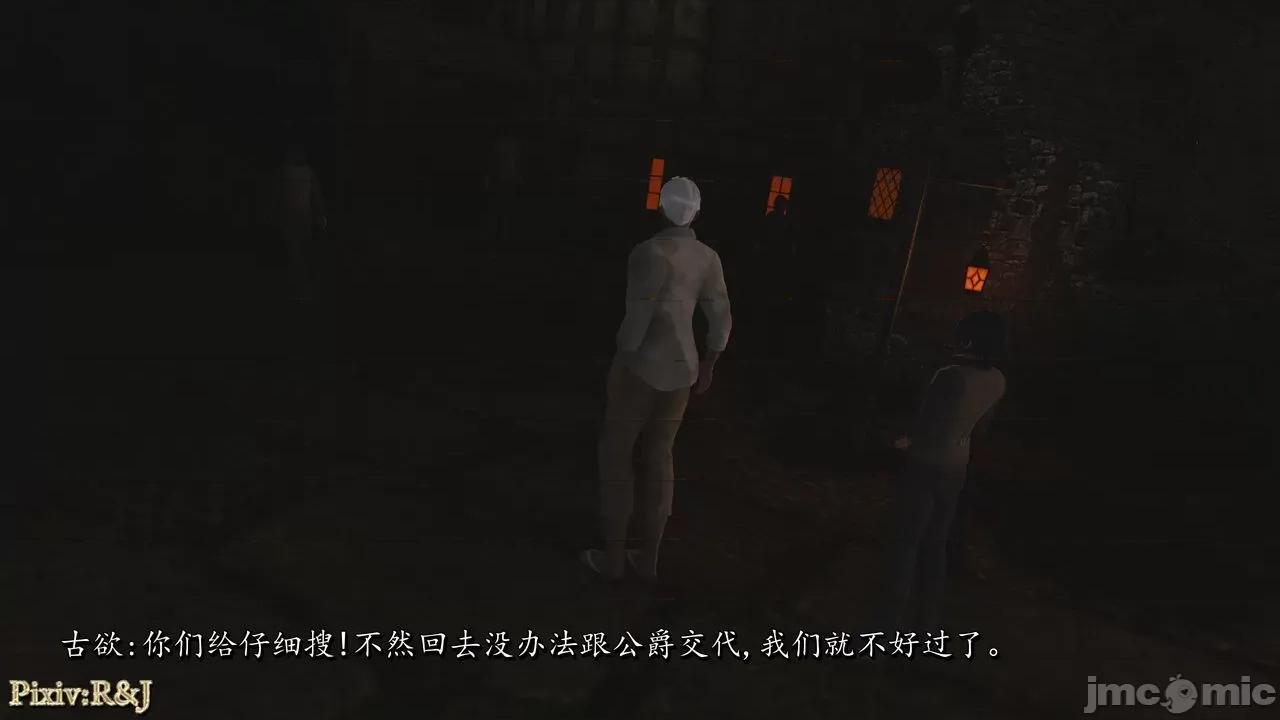 自由都市 [R＆J] 自由都市 11-13 第540页