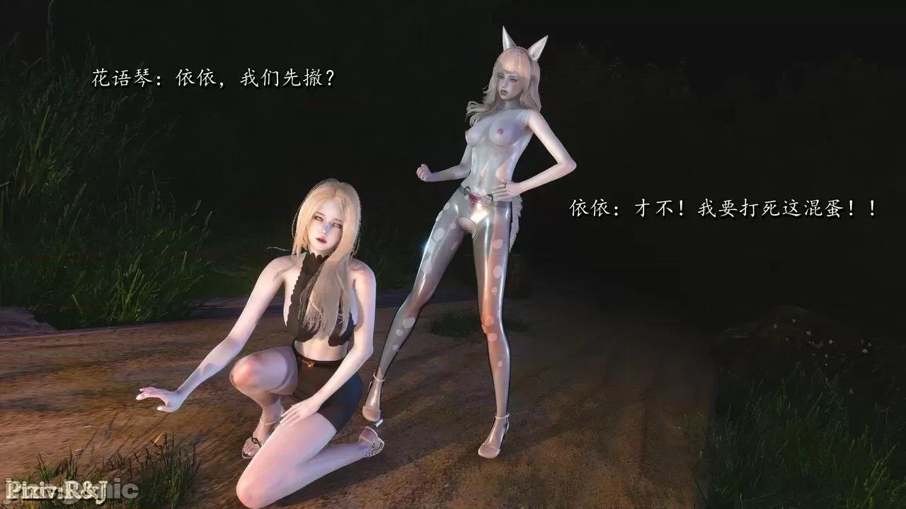 自由都市 [R＆J] 自由都市 11-13 第617页