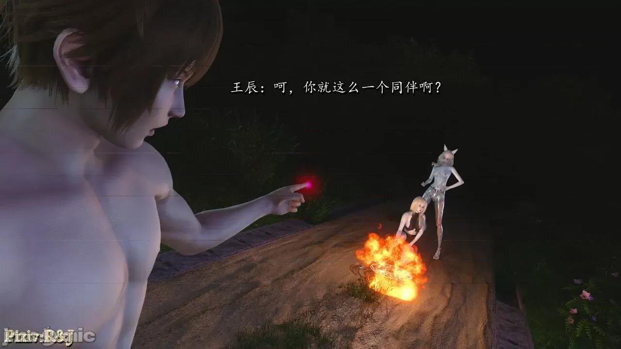 自由都市 [R＆J] 自由都市 11-13 第618页