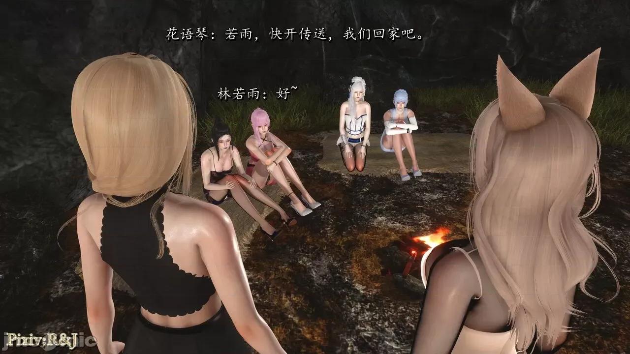 自由都市 [R＆J] 自由都市 11-13 第638页