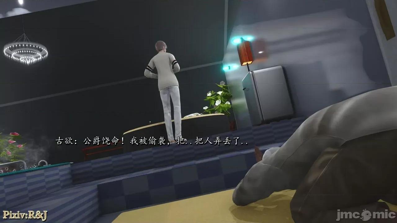 自由都市 [R＆J] 自由都市 11-13 第641页