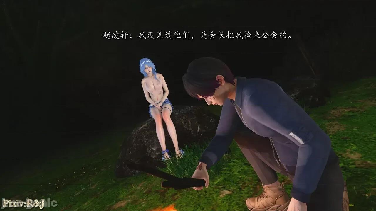 自由都市 [R＆J] 自由都市 11-13 第650页