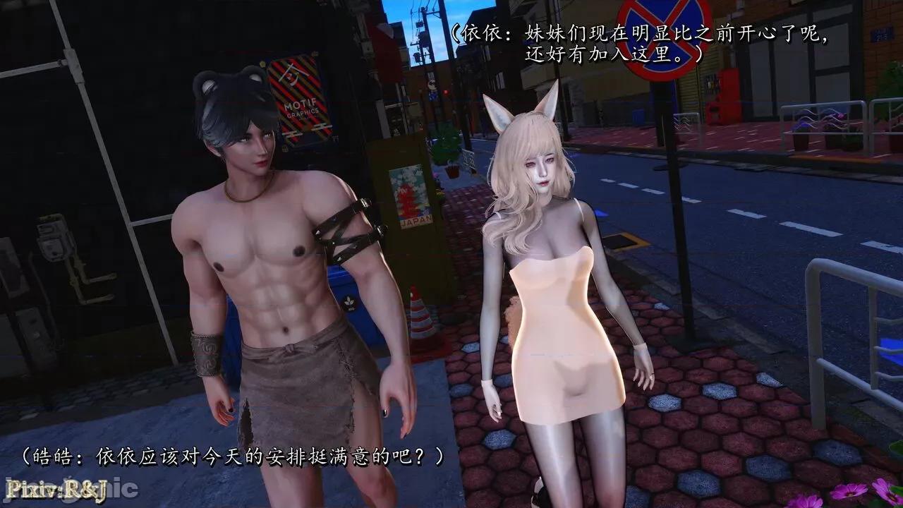 自由都市 [R＆J] 自由都市 11-13 第676页
