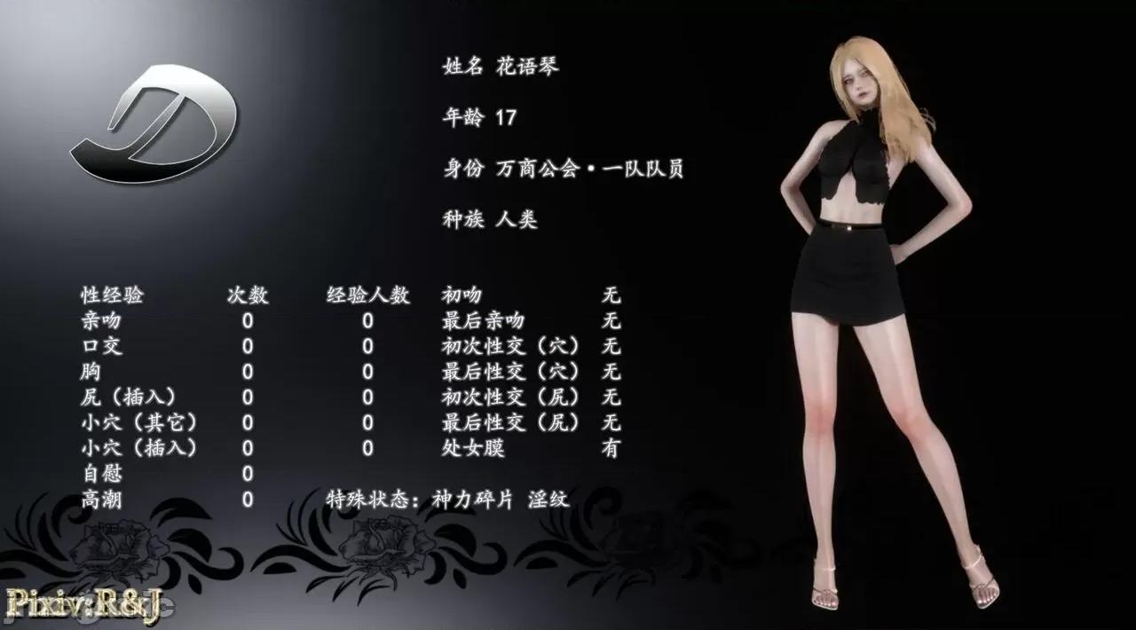 自由都市 [R＆J] 自由都市 11-13 第687页