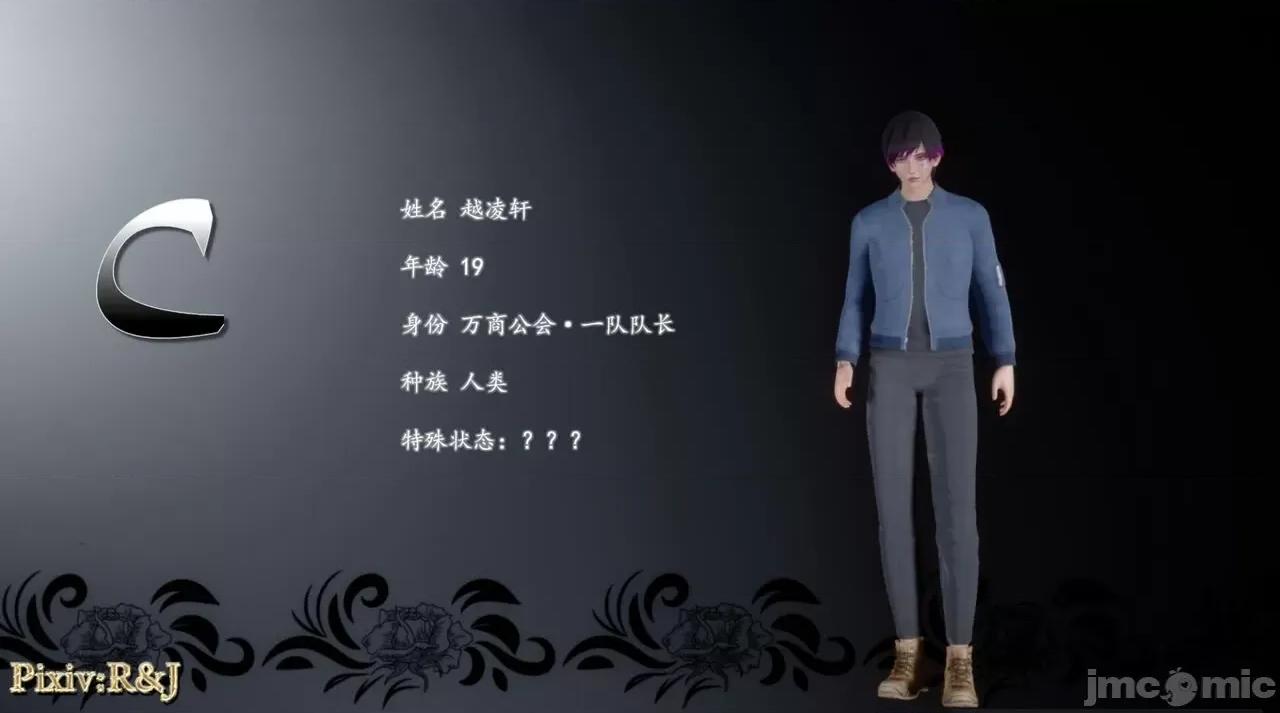 自由都市 [R＆J] 自由都市 11-13 第690页