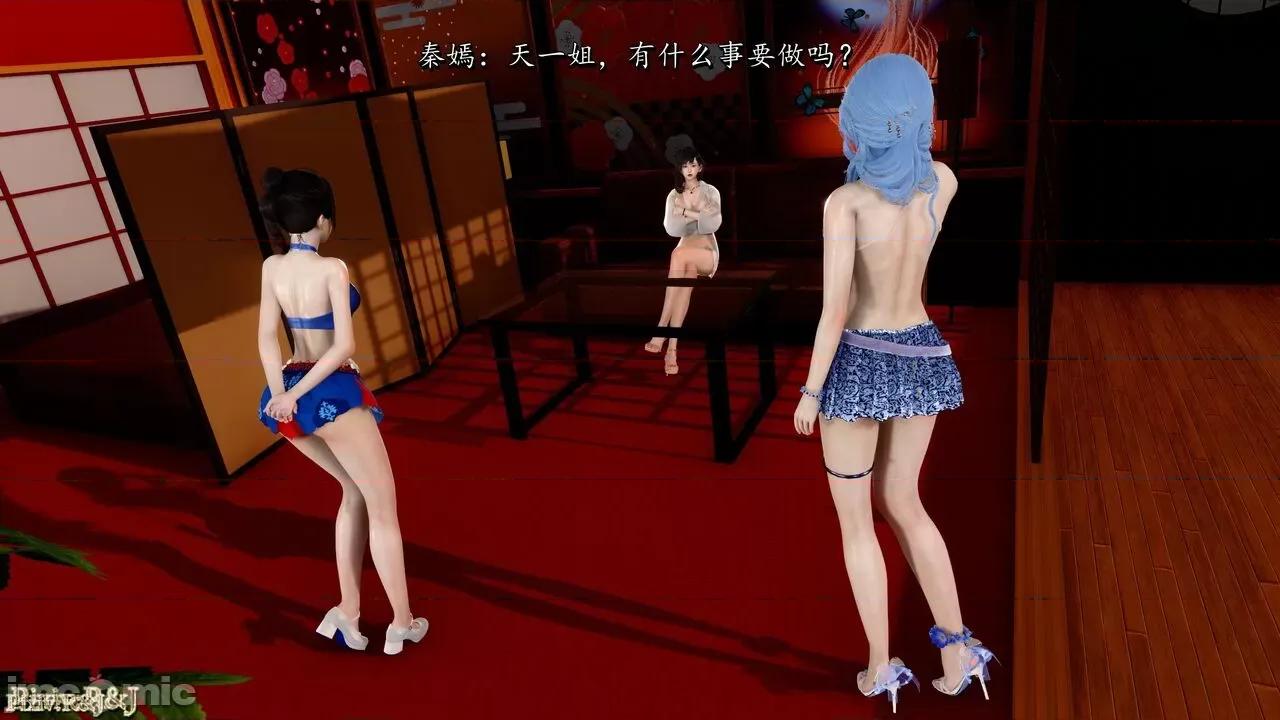 自由都市 [R＆J] 自由都市 14 第141页