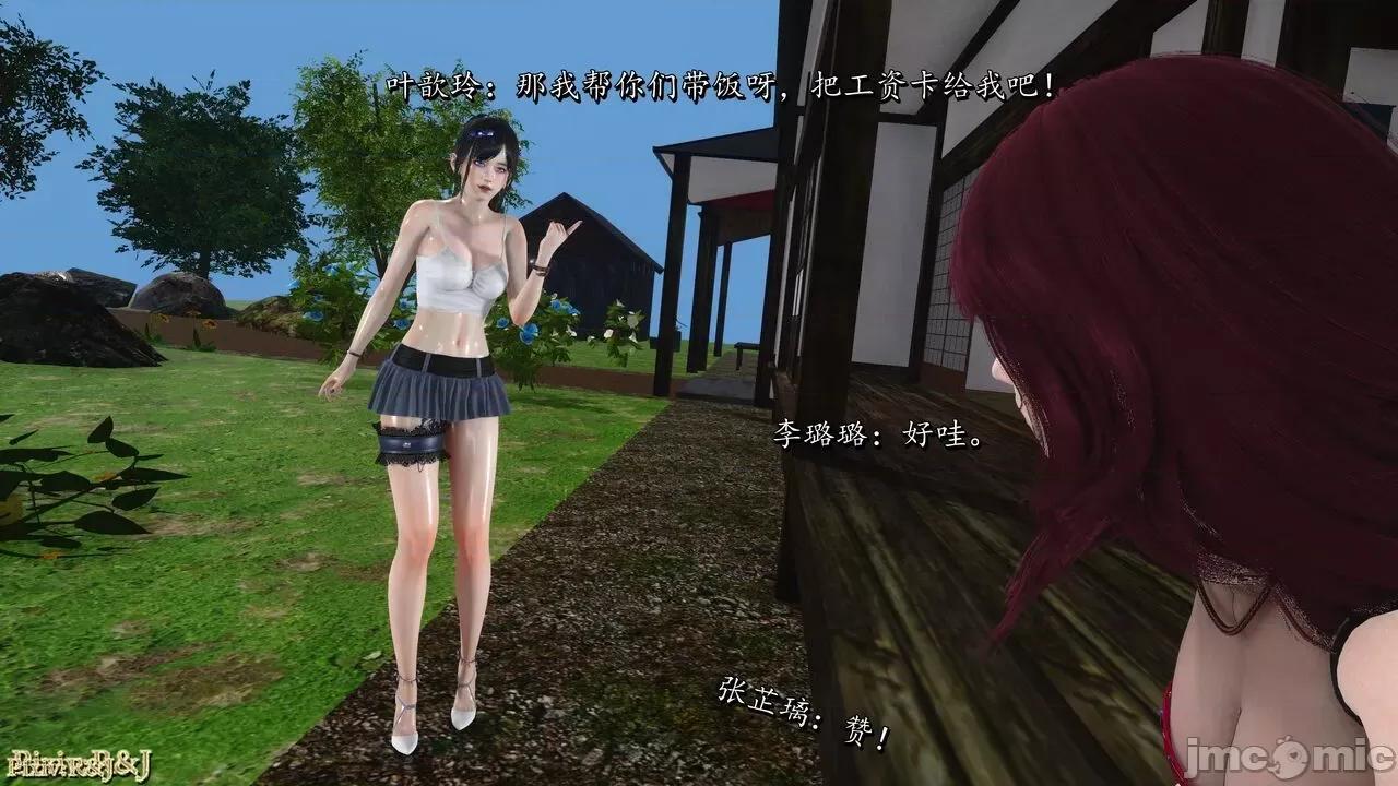 自由都市 [R＆J] 自由都市 14 第153页