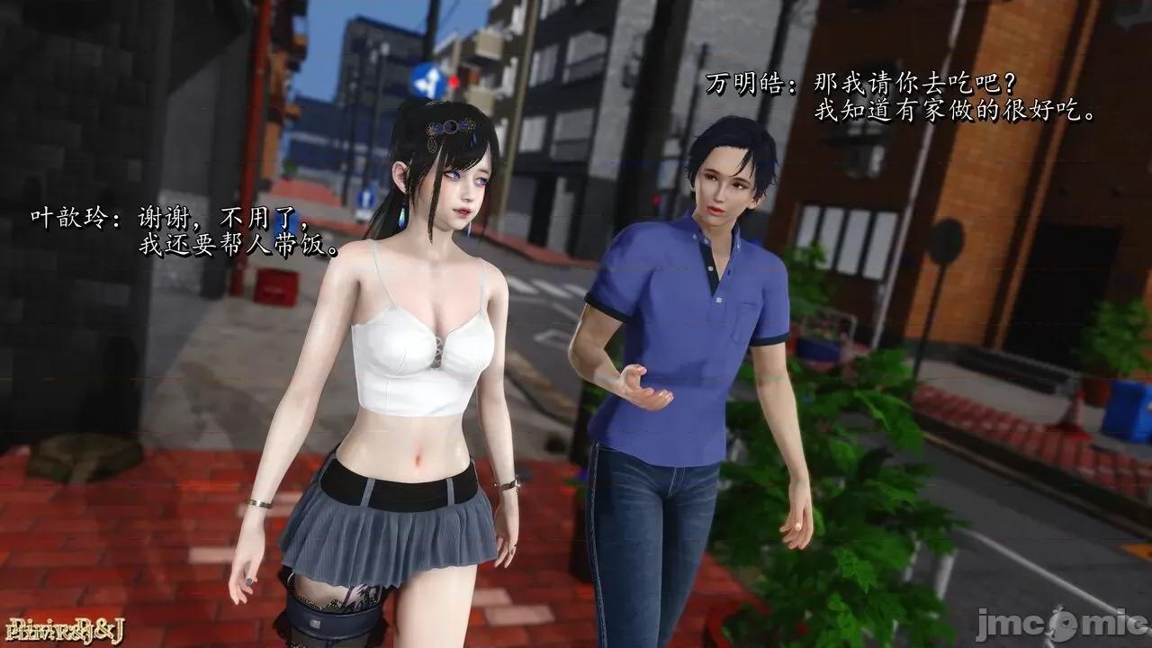自由都市 [R＆J] 自由都市 14 第158页