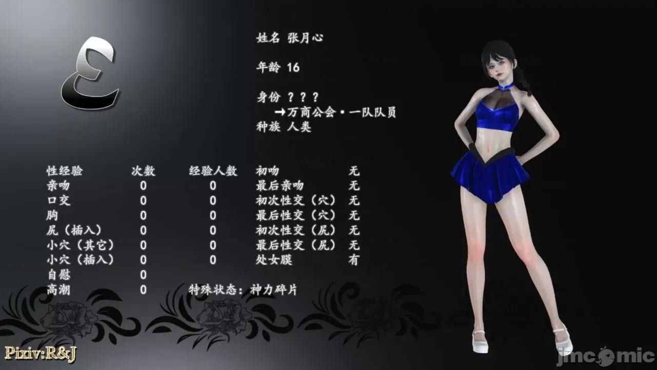 自由都市 [R＆J] 自由都市 14 第169页