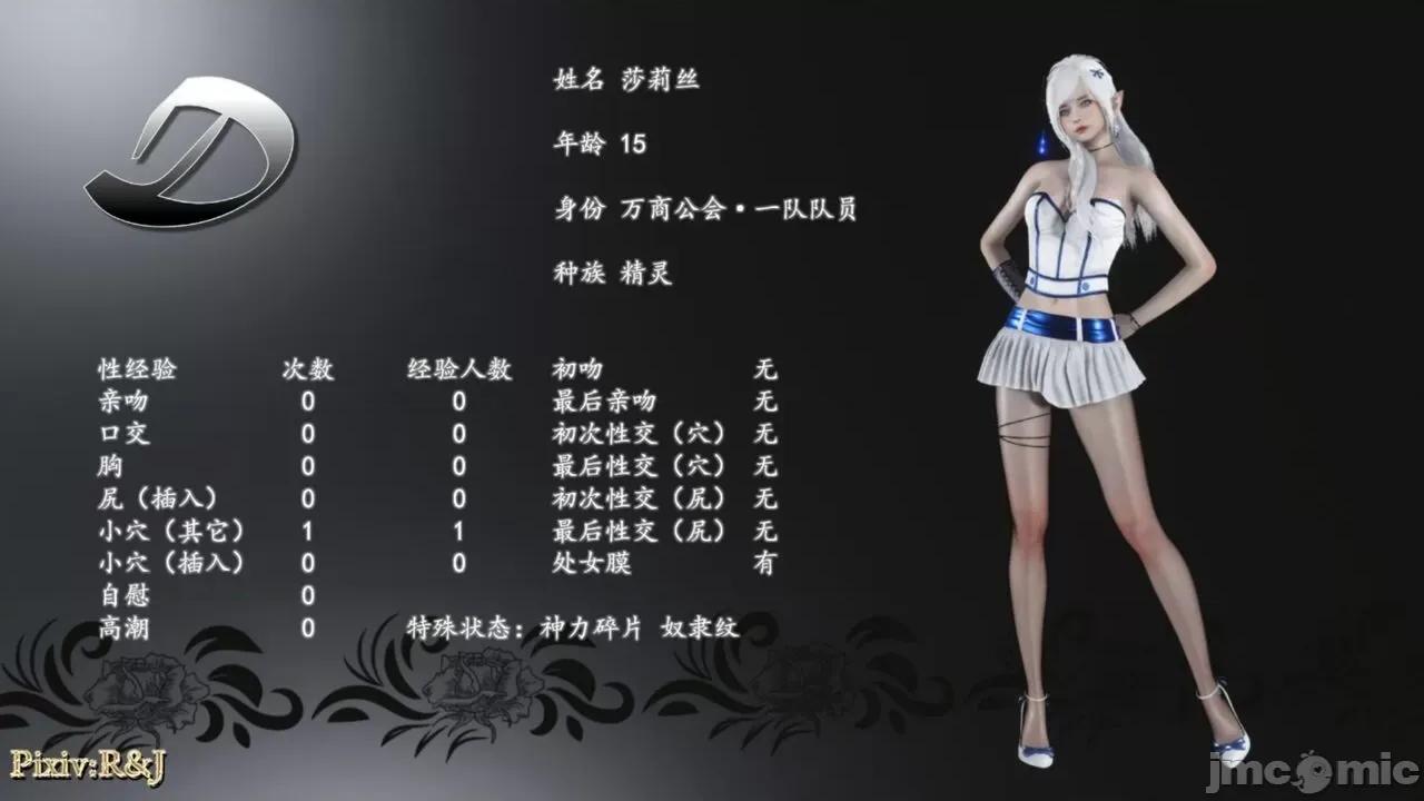 自由都市 [R＆J] 自由都市 14 第170页