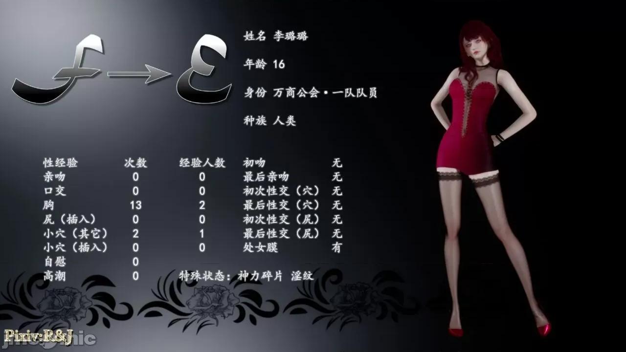 自由都市 [R＆J] 自由都市 14 第175页