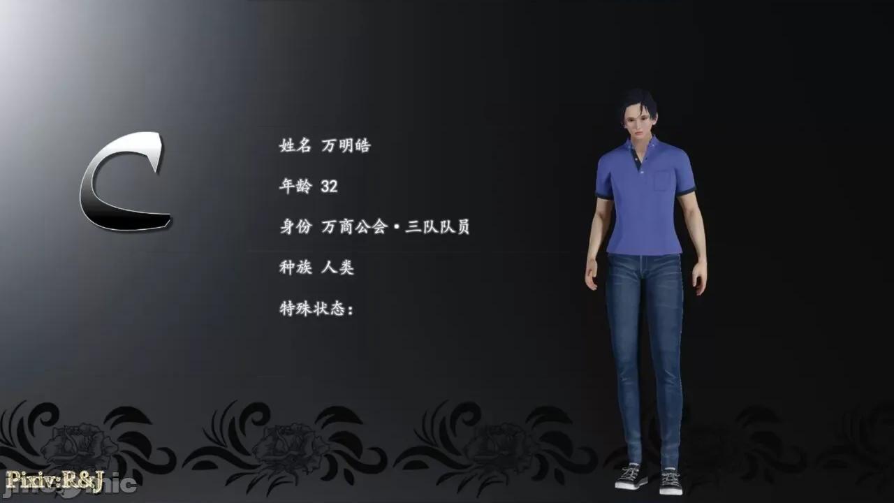 自由都市 [R＆J] 自由都市 14 第176页