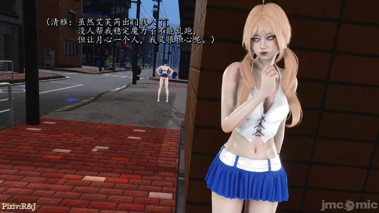 自由都市 [R＆J] 自由都市 16 第6页