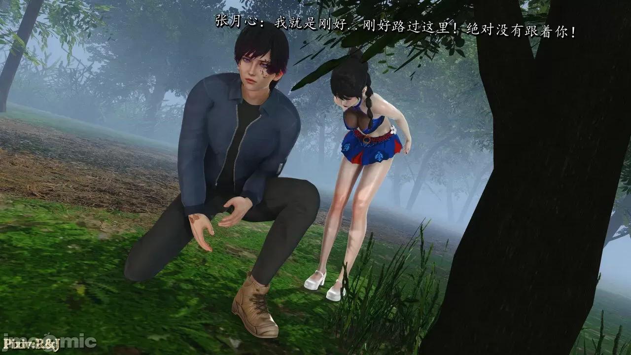 自由都市 [R＆J] 自由都市 16 第17页