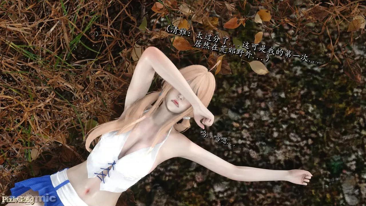 自由都市 [R＆J] 自由都市 16 第99页