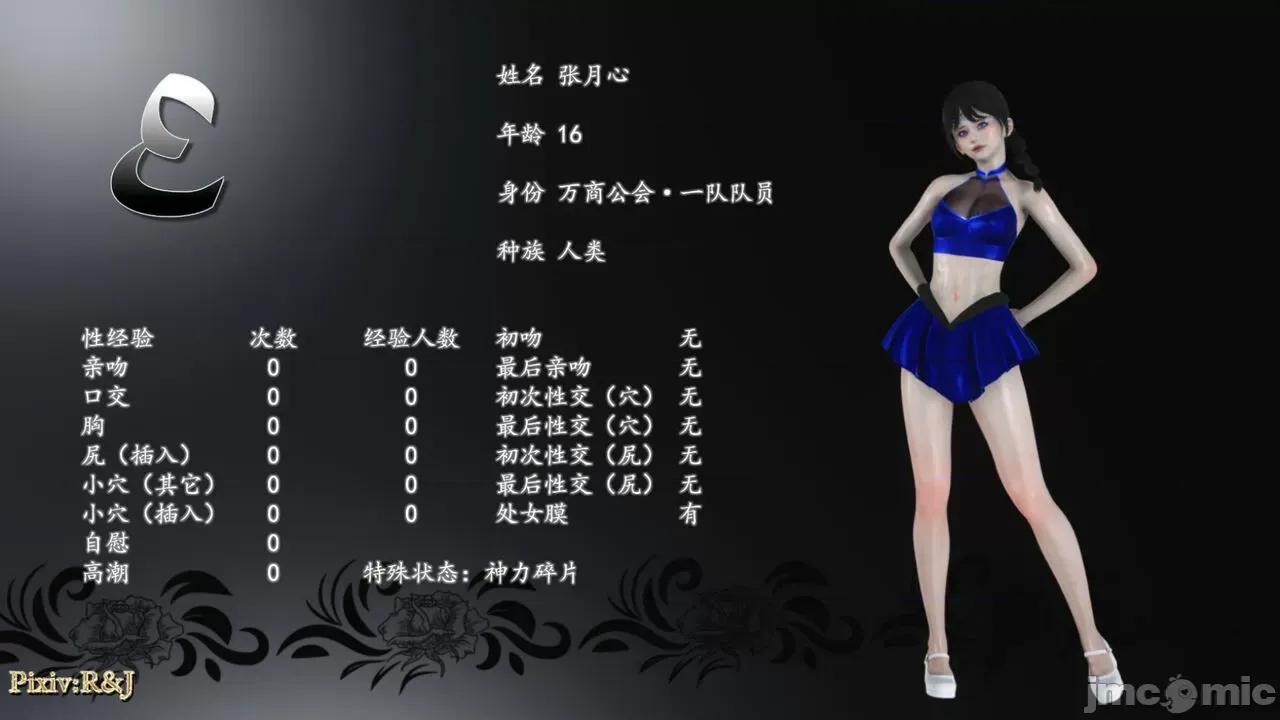 自由都市 [R＆J] 自由都市 16 第139页
