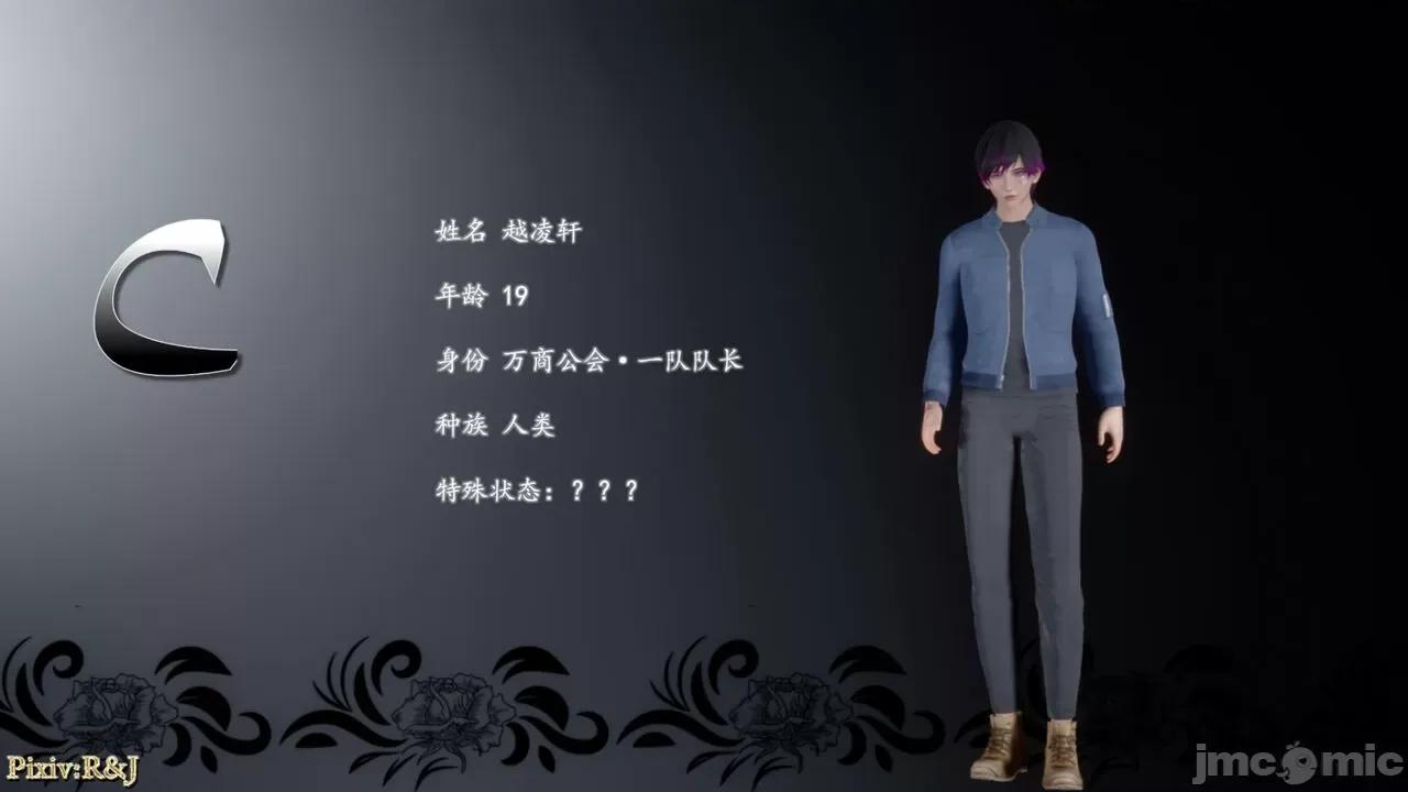 自由都市 [R＆J] 自由都市 16 第140页