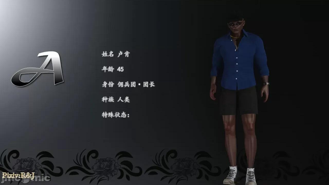 自由都市 [R＆J] 自由都市 16 第141页