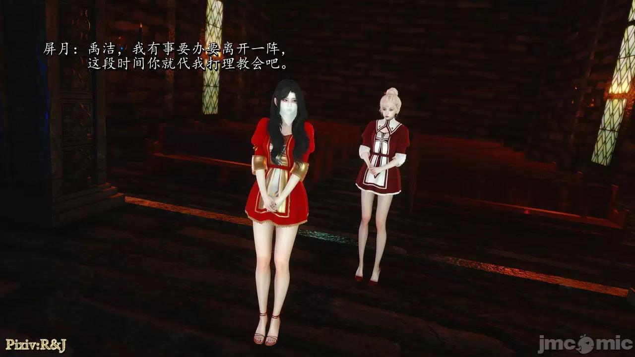 自由都市 [R＆J] 自由都市 17~20 第18页