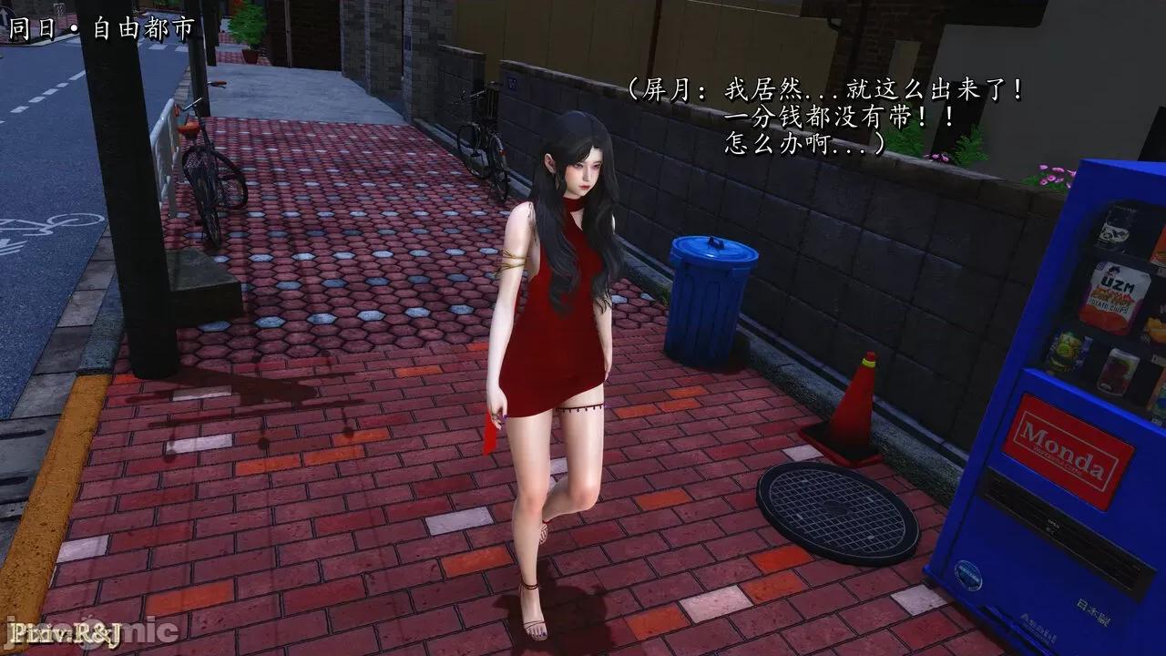 自由都市 [R＆J] 自由都市 17~20 第23页
